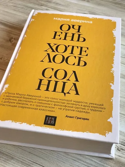 Очень хотелось солнца - фото 5