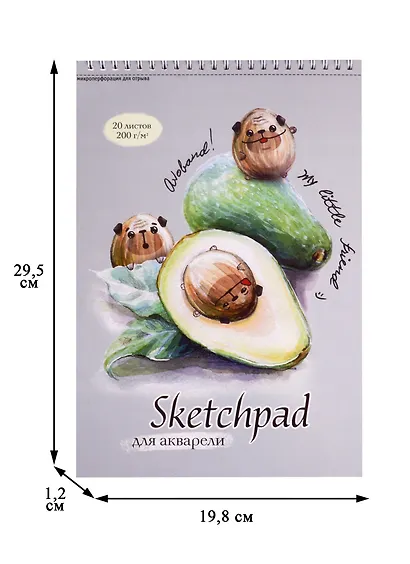 Скетчбук для акварели "Авокадо", А4, 20 листов - фото 2