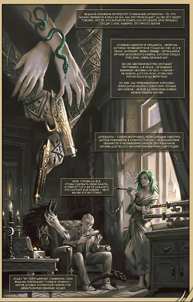 За гранью снов. Том 1 - фото 4