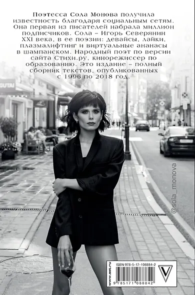 Стихи - фото 2