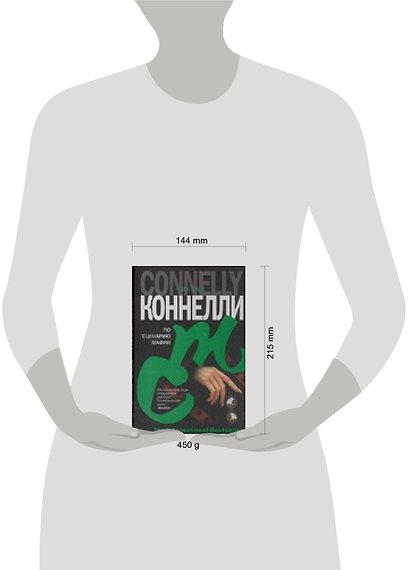 По сценарию мафии - фото 2