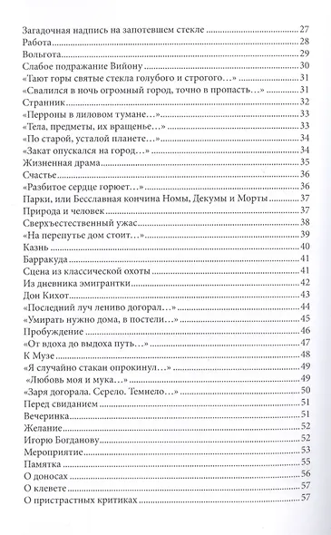 Между вдохом и выдохом - фото 3