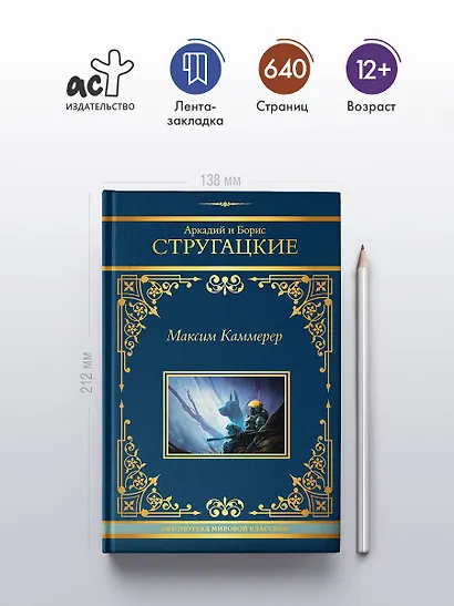 Максим Каммерер - фото 4