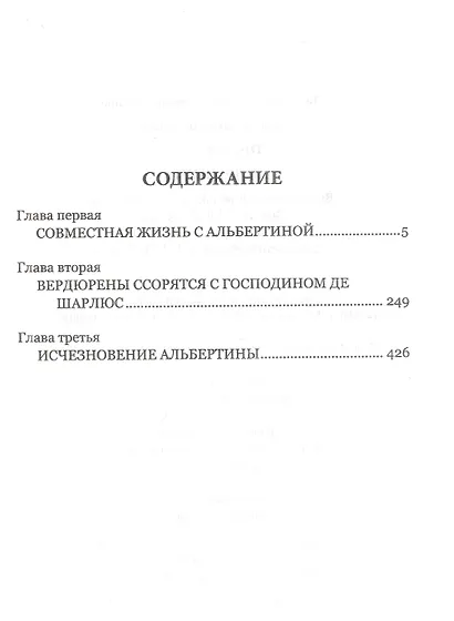 Пленница - фото 2