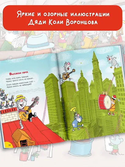 Кот круглый год! Рисунки дяди Коли Воронцова - фото 7
