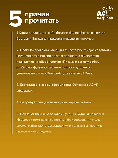 Между Ницше и Буддой. Счастье, творчество и смысл жизни - фото 5