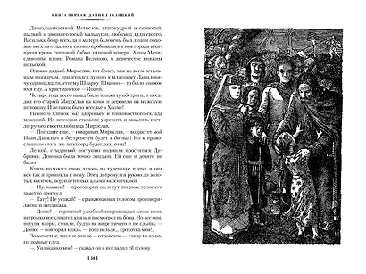 Ратоборцы - фото 9