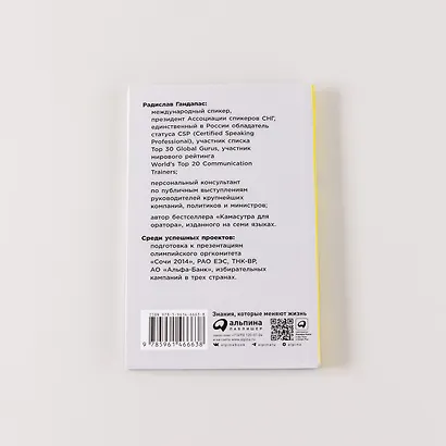 101 совет оратору - фото 5