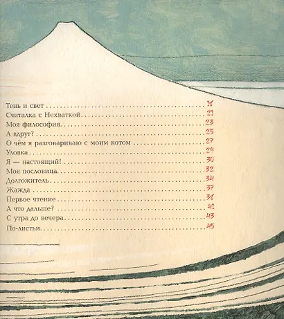 Где капля, там и океан. 20 японских пословиц и поговорок - фото 10