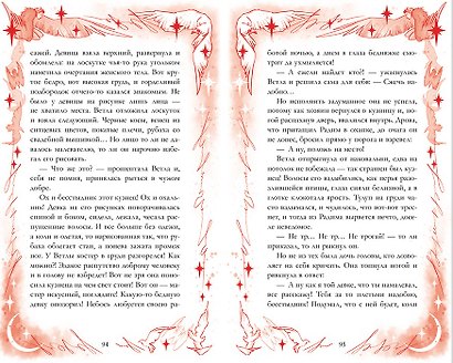 Trendbooks Novella. Ветлая - фото 15