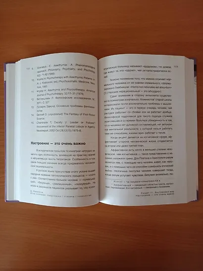 Игры сознания. Нейронаука / психика / психология - фото 6