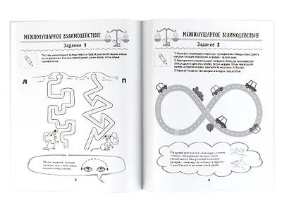 Нейропрописи для подготовки к школе - фото 6