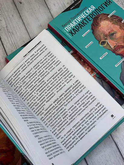 Практическая характерология. Методика 7 радикалов - фото 9