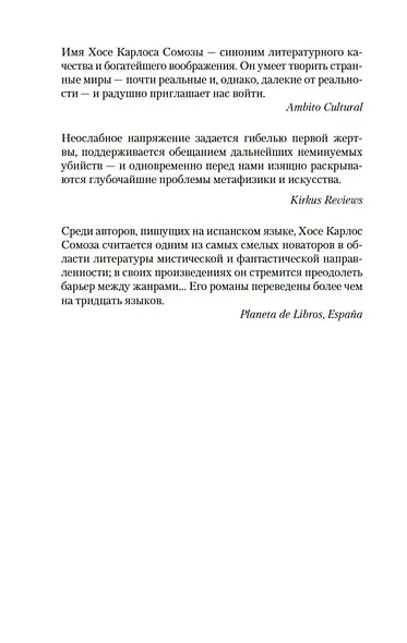 Клара и тень - фото 12