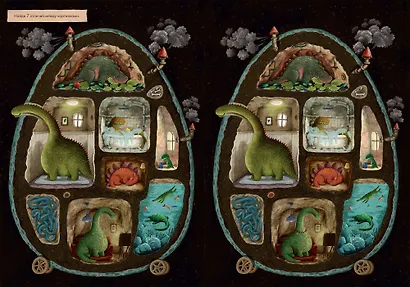 Динозавры. Моя первая книга - фото 5