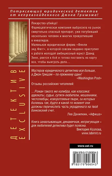 Противники : роман - фото 2