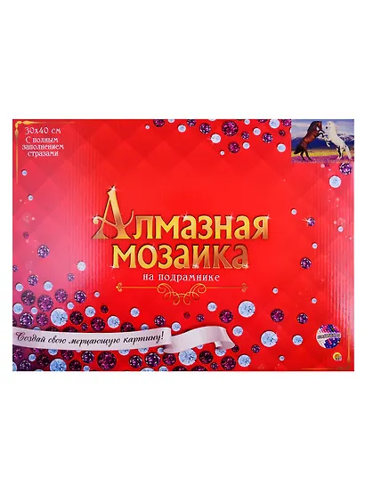 Алмазная мозаика ТМ Рыжий кот 30*40 (класс) полное заполнение c подрамником Лошади в цветущем поле FC032 - фото 2