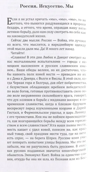 Выбор Сергея Бирюкова. Стихотворения 1912-1930. Поэмы 1914-1923. Статьи 1913-1915 - фото 4