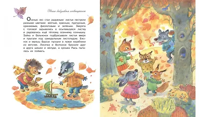 Моя бабушка самая лучшая! Сказочные истории - фото 2