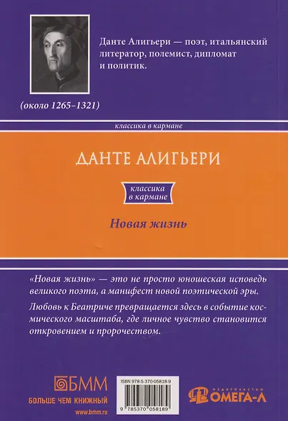 Новая жизнь - фото 2