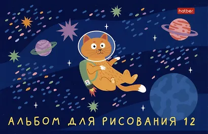 Альбом для рисования "Космическое приключение", А5, 12 листов - фото 3