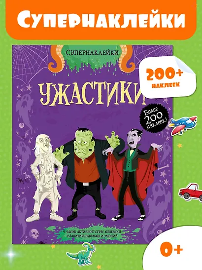 Ужастики - фото 3