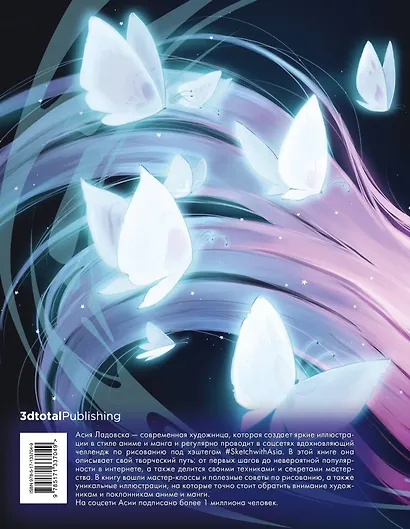 Sketch with Asia. Рисуем в стиле аниме и манга - фото 2