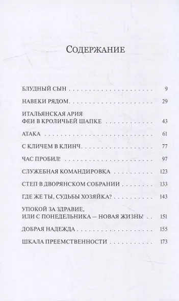 У каждого свой Петербург - фото 2