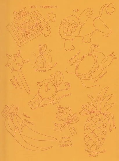 Рецепт единорога : История (не)идеального новогоднего подарка - фото 7