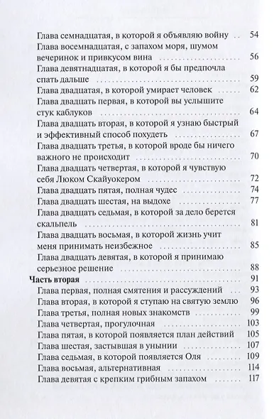 Стучитесь, открыто - фото 3