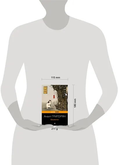 Осьминог - фото 4