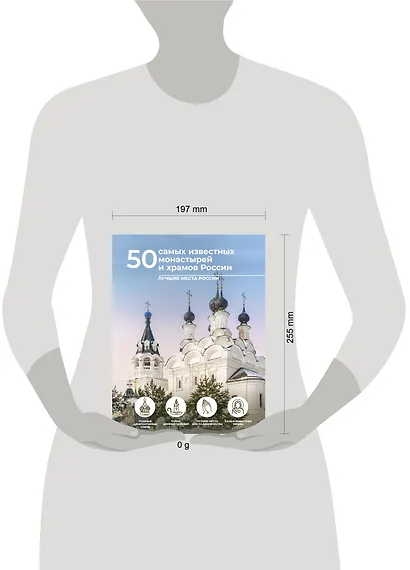 50 самых известных монастырей и храмов России - фото 6