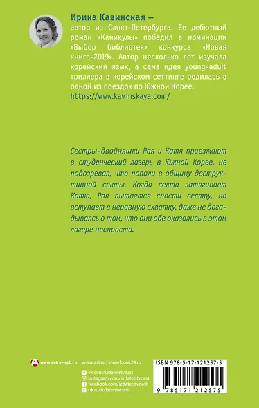 Каникулы - фото 2