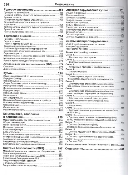 Great Wall HOVER H5 Мод. с 2010 г. вып. с бенз. двигат. 4G69S4N (2,4 л.) (мПрофессионал) - фото 4