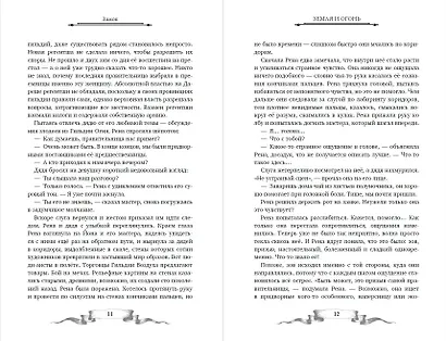 Дареш. Сердце белого леса (#1) - фото 10