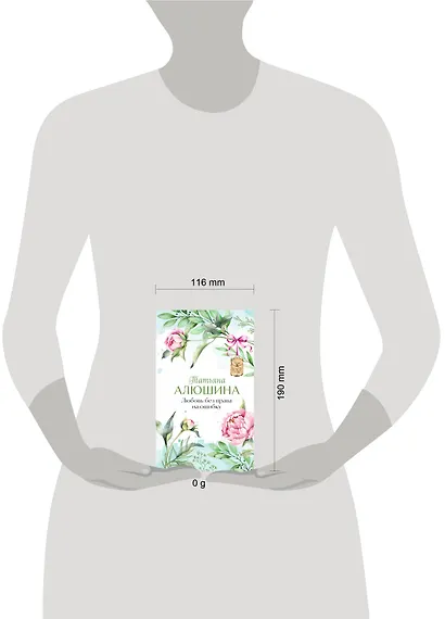 Любовь без права на ошибку - фото 4