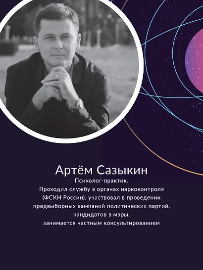 Мир принадлежит тебе: эмоциональный интеллект в действии - фото 4