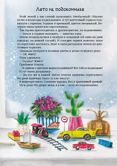 Чай с сосулькой - фото 4