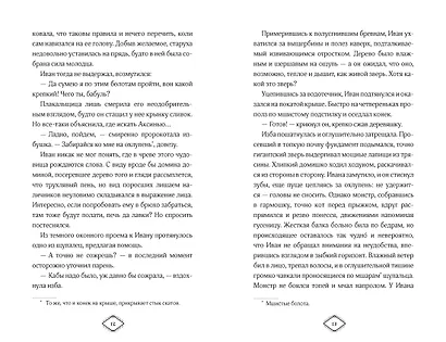 Поцелуй Снегурушки - фото 8