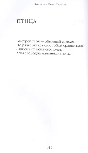 Хулиган - фото 12