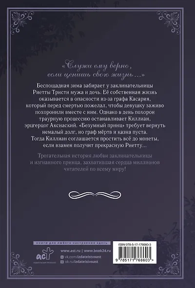 Словно ветер среди иссохших ветвей. Том 1 (Словно ветер на сухой ветви / Like Wind on a Dry Branch). Манхва + лимитированный мерч - фото 2