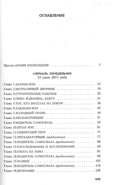 Заарин - фото 2