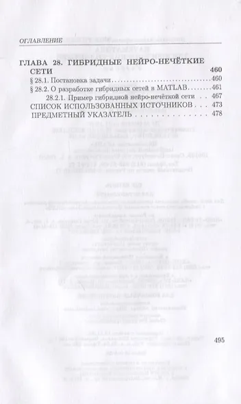 Математика для юридических колледжей. Учебник - фото 12