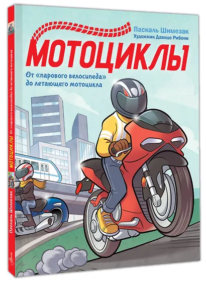 Мотоциклы - фото 3