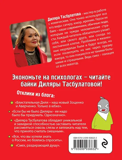 Вы там держитесь - фото 2