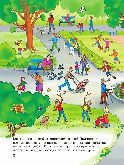 Забавная считалочка: найди на рисунках 5 кошек и еще 420 изображений - фото 2