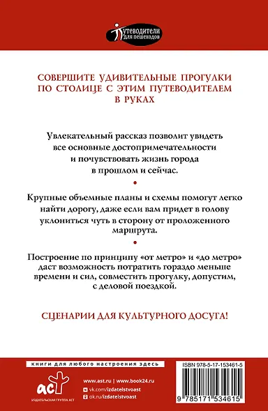 Прогулки по Москве - фото 2