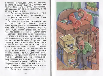 Весёлая семейка - фото 3