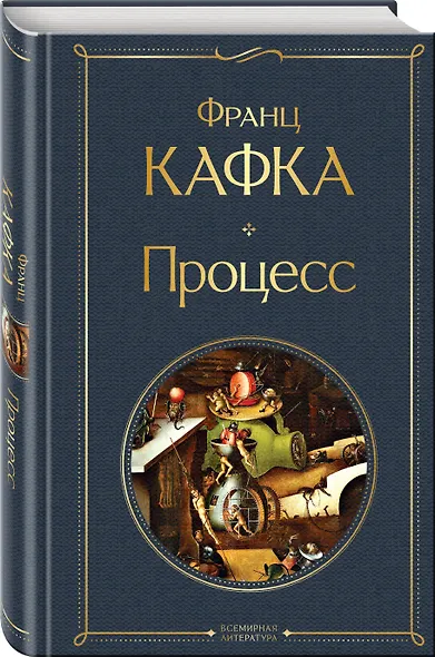 Процесс - фото 3