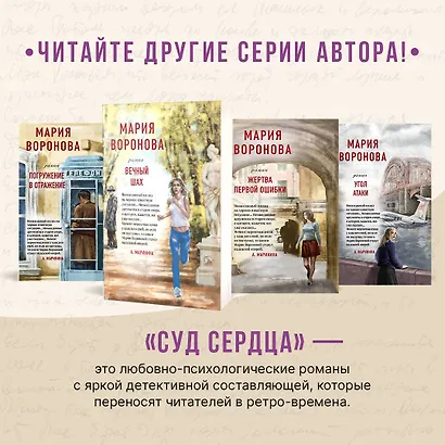 Женский приговор - фото 9